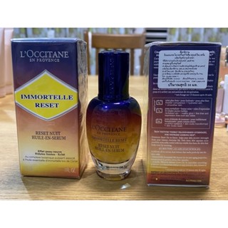 พร้อมส่ง ✅💯LOccitane Immortelle Overnight Reset Oil In Serum 30 ml