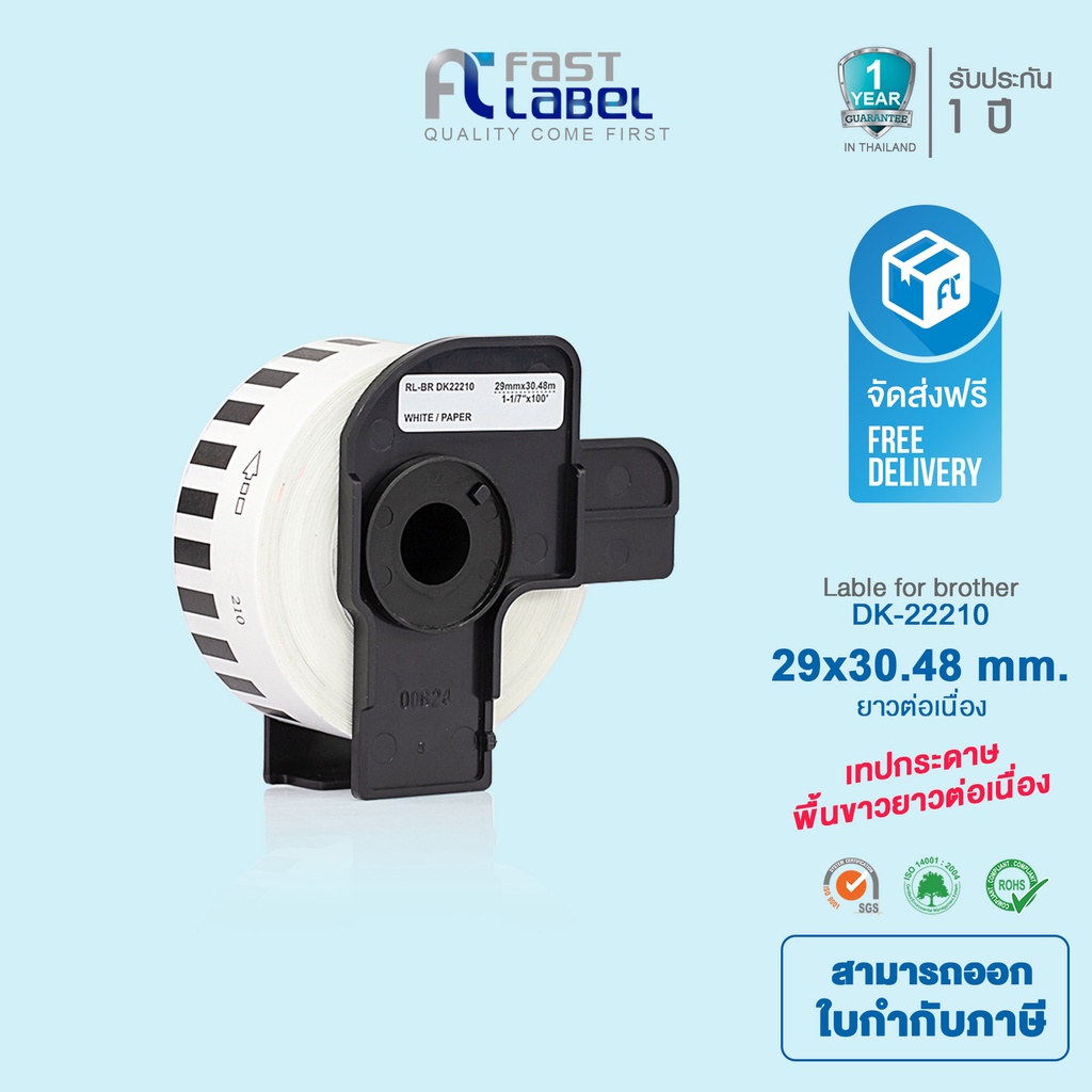 จัดส่งฟรี-fast-label-เทปกระดาษต่อเนื่อง-รุ่น-dk-22210-ขนาด-29mm-x-30-48mm