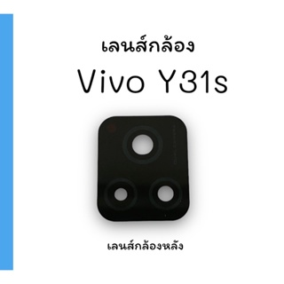 เลนส์กล้อง Vivo Y31s เลนส์กล้องหลังVivo Y31s เลนส์กล้องโทรศัพท์Y31s เลนส์วายสามหนึ่งเอส