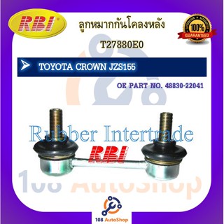 ลูกหมากกันโคลง RBI สำหรับรถโตโยต้าคราวน์ TOYOTA CROWN(JZS155)