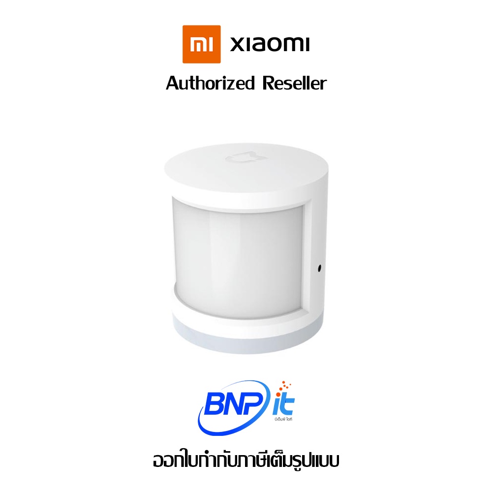 mi-motion-sensor-เสี่ยวหมี่-อุปกรณ์ตรวจจับการเคลื่อนไหว-รับประกันสินค้า-1-ปี