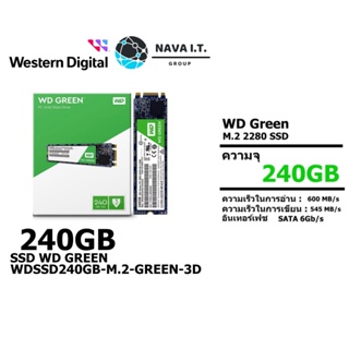 ภาพขนาดย่อของภาพหน้าปกสินค้าFLASH SALE ️ WD Green 240 GB M.2/2280 SSD WDSSD240GB-M.2-GREEN-3D รับประกัน 3 ปี จากร้าน nava.it บน Shopee