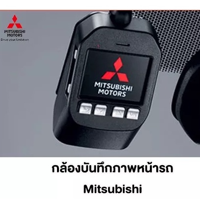 mitsubishi-กล้องบันทึกภาพหน้ารถ-กล้องหน้ารถ-กล้่องติดรถ-กล้อง-แท้-เบิกศูนย์-มิตซูบิชิ-part-no-mz331480