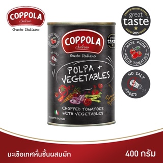 Coppola คอปโปลา มะเขือเทศอิตาเลียนหั่นชิ้นผสมผัก 400 กรัม