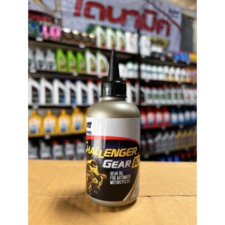 น้ำมันเฟืองท้าย มอเตอร์ไซค์ออโตเมติก ปตท. PTT CHALLENGER GEAR AT ขนาด 120 ml.