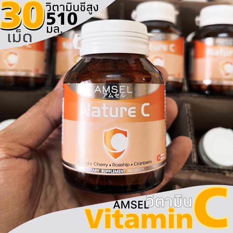 ของแท้-วิตามินซี-เต็มเม็ด-amsel-vitamin-c