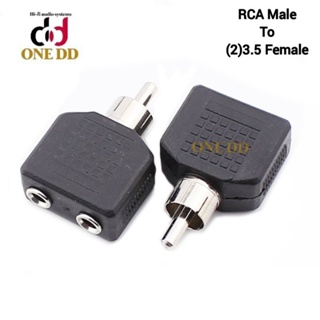 แจ็คRCAผู้ - 2 TR.เมีย RCA Male to 2(3.5)Female (1ชิ้น)