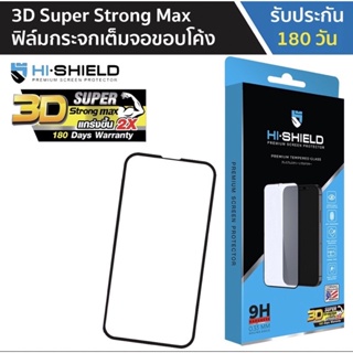 Hishield 3D Super Strong Max ฟิล์มกระจก สำหรับ iPhone 8/8plus