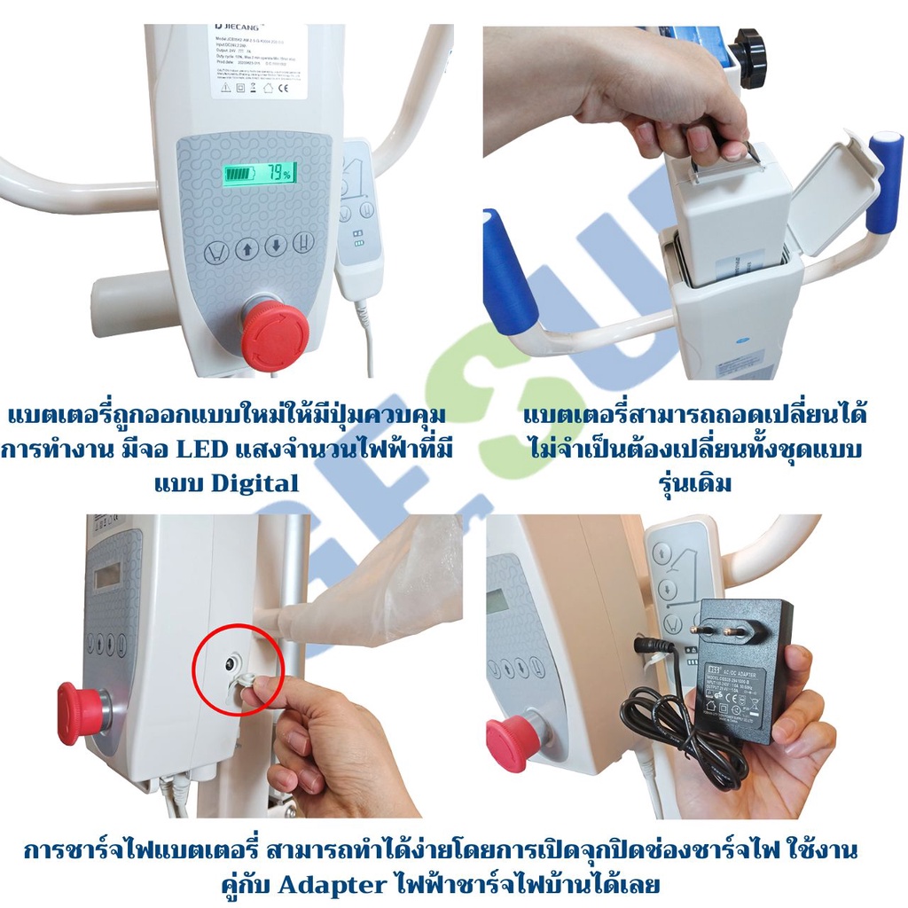 เครื่องยกตัวผู้ป่วยไฟฟ้า-รุ่น-carry-02-plus