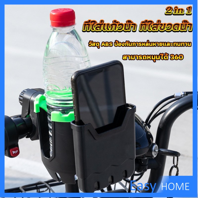 2-in-1-ที่วางแก้วน้ำมอเตอร์ไซด์-ที่วางขวดน้ำ-วางแก้วน้ำ-ติดมอเตอร์ไซ-bicycle-accessories