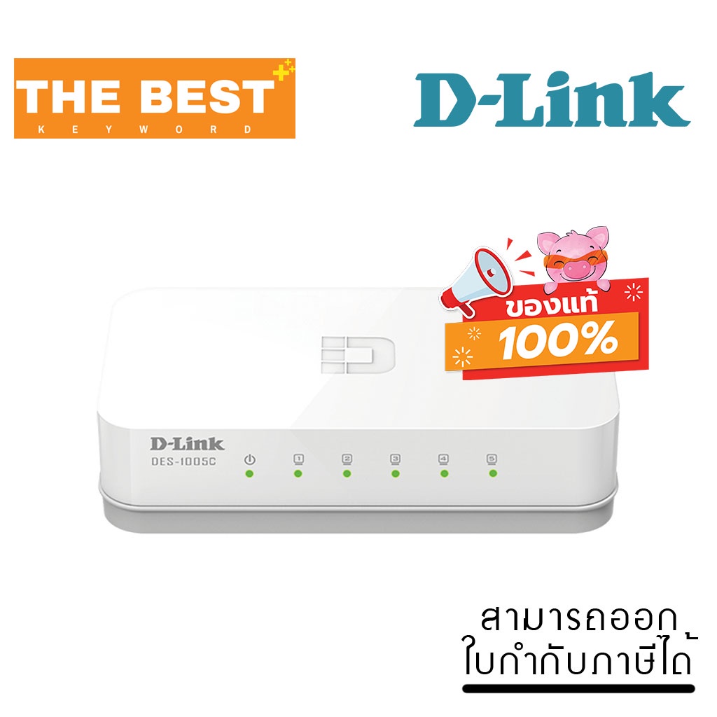 switch-สวิตซ์-d-link-5-port-des-1005c-fast-port