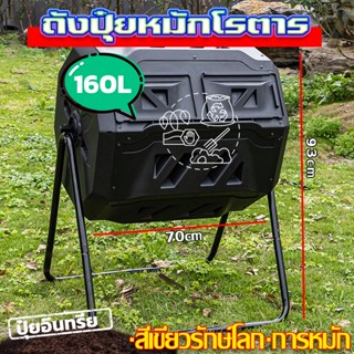 พื้นที่ว่างสองช่อง!ถังหมักเศษอาหาร ถังหมักปุ๋ยจากเศษอาหาร ถังหมักปุ๋ยอินทรีย์ ถังหมุนหมัก ถังหมักปุ๋ยเศษอาหาร