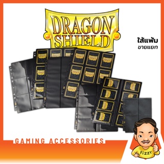ภาพขนาดย่อของภาพหน้าปกสินค้า[FIZZY] Dragon Shield: Side-Loading Pages [ไส้แฟ้ม / ขายแยก] จากร้าน fizzyhobbystore บน Shopee