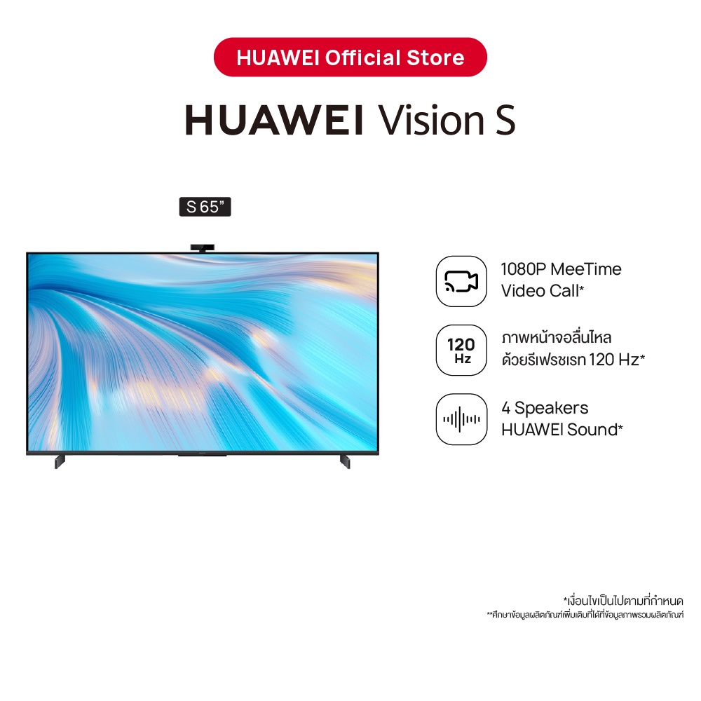 ภาพหน้าปกสินค้าHUAWEI Vision S ขนาดหน้าจอ 65" วิดีโอคอลแบบ 1080P ด้วย MeeTime อัตราการรีเฟรชหน้าจอ 120 Hz ลำโพง Huawei Sound 4