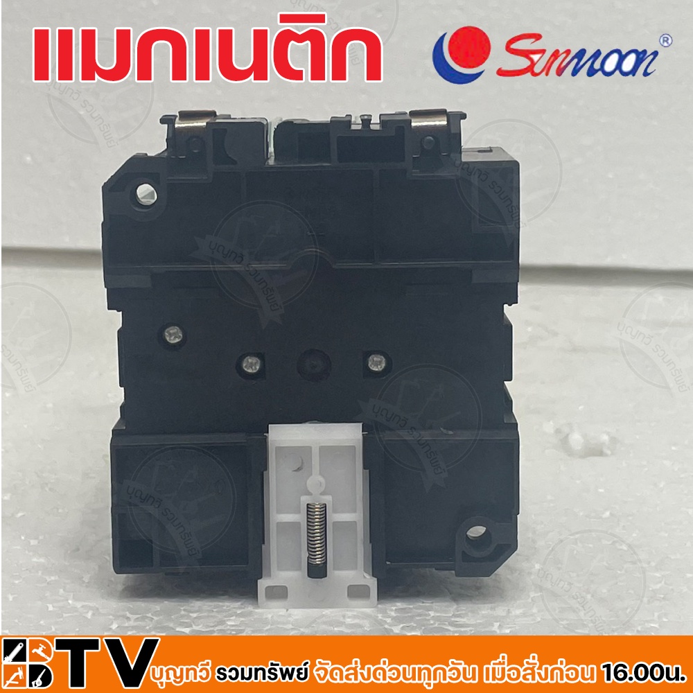 sunmoon-แมกเนติก-magnetic-contactor-220v-รุ่น-s-n65-ใช้ควบคุมมอเตอร์-สตาร์ทมอเตอร์-และควบคุมอุปกรณ์ไฟฟ้าในโรงงาน