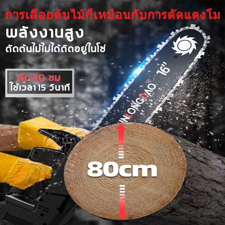 นำเข้าจากเยอรมัน-เลื่อยตัดไม้-เลื่อยไฟฟ้า-16-นิ้ว-9890w-เลื่อยยนต์-เลื่อยโซ่ไฟฟ้า-เครื่องตัดไม้-เลื่อยไฟฟ้าไร้สาย