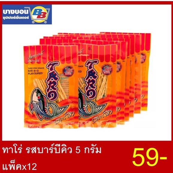 ทาโร่-ทุกรสขนาด5กรัม-แพ็ค-12