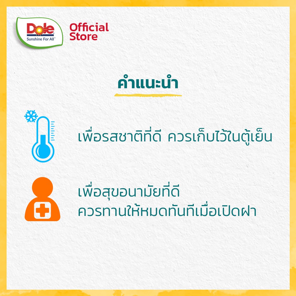 dole-ส้มในน้ำผลไม้รวม-113กรัม-ชุด-12-ถ้วย