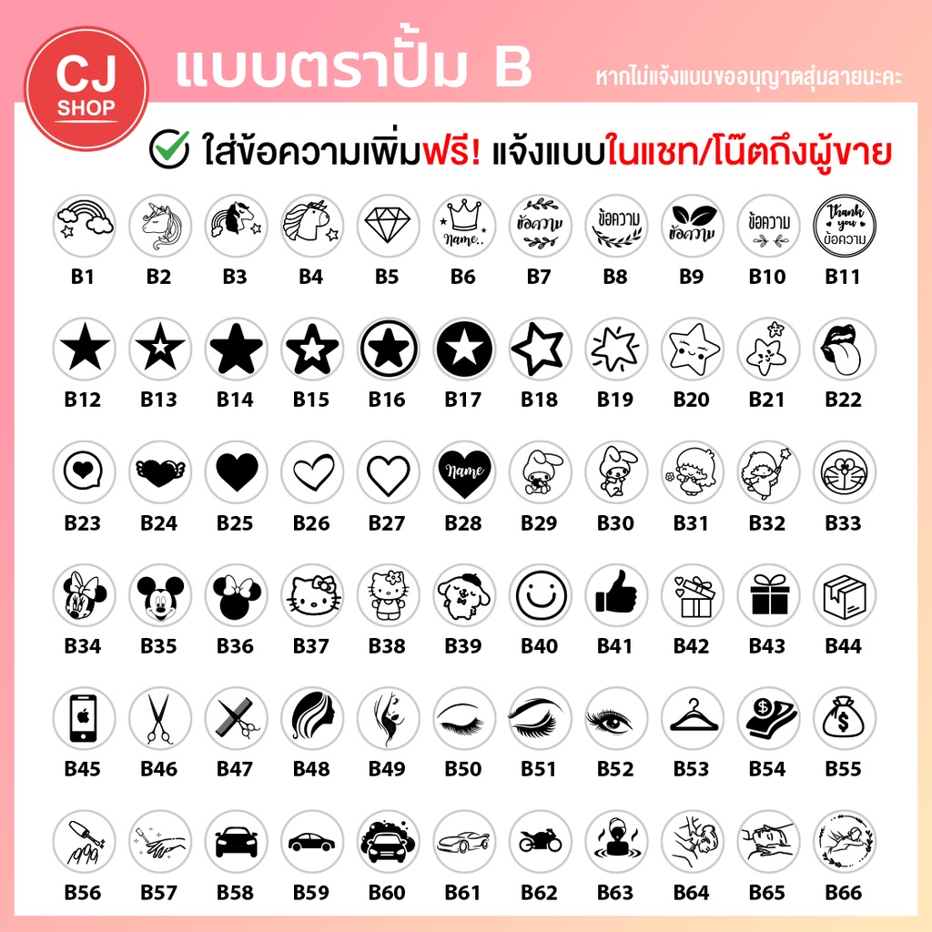 ภาพสินค้าตรายางปั๊มบัตรสะสมแต้ม ตรายางสะสมแต้ม จากร้าน cj_shops บน Shopee ภาพที่ 2