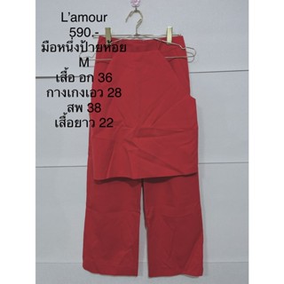 ชุดเซตกางเกงขายาว สีแสดแดง L’AMOUR SIZE M มือหนึ่งป้ายห้อย