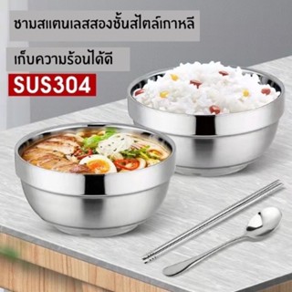 Mama Cooking - ชามสแตนเลสเกาหลี หนา 2 ชั้น ถ้วยสแตนเลสเกาหลี ขนาด 16, 18, ซม. สำหรับใส่ข้าว กับข้าว หรืออาหารเกาหลี