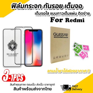 ฟิล์มกระจกมือถือเต็มจอ for Redm Note 11 Pro Redmi Note10 9 9s 8 7 Pro Note9 10s Redmi10 10C 9A 9C 9T Mi 11 Lite Poco X3