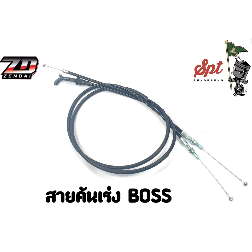 สายคันเร่งมอเตอร์ไซค์-boss-phantom-wave110-ct150-pcx150-pcx160-wave125-i