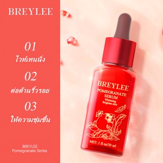 BREYLEE เซรั่ม ลูกทับทิมแดง เซรั่ม ไวท์เทนนิ่ง ให้ความชุ่มชื้น ปรับผิวให้กระจ่างใส ลบจุดด่างดำ Whitening Serum