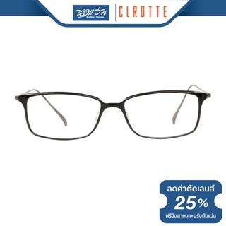 สินค้า Clrotte กรอบแว่นตา คลอเต้ รุ่น CF1501 - BV