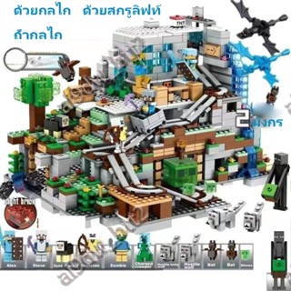 [พร้อมส่ง]มายคราฟ Minecraft ประกอบของเล่นวิทยาศาสตร์ ของเล่นเพื่อการศึกษ