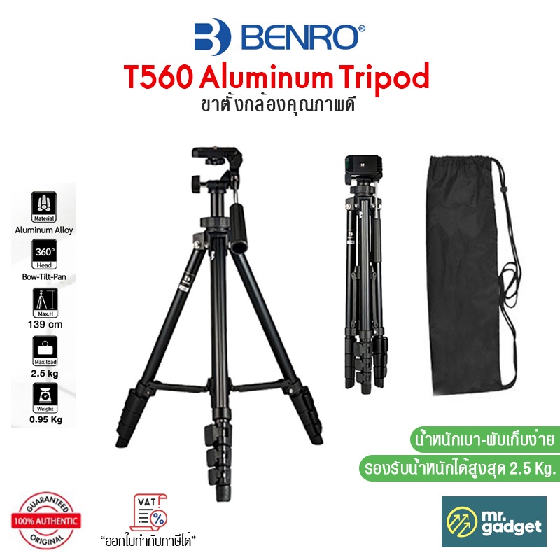 Benro T560 Aluminum Tripod ขาตั้งกล้องคุณภาพ รองรับน้ำหนักได้ 2.5 kg ...