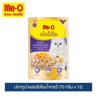 มีโอ ดีไลท์ อาหารแมวเพาช์ปลาทูน่าผสมชีสในน้ำเกรวี่ ขนาด 70 กรัมx12 ซอง / Me-O Delite Tuna with Cheese in Gravy 70g x 12