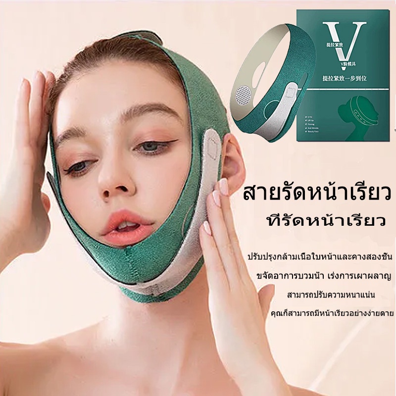 พร้อมส่งจากไทย-ผ้ารัดหน้าเรียว-ที่รัดหน้าเรียว-เข็มขัดรัดหน้า-สายรัดหน้าเรียว-สายรัดหน้าเรียวนำความร้อนด้วยแกรฟีน-กระชับใบหน้าให้เป็นทรงวี