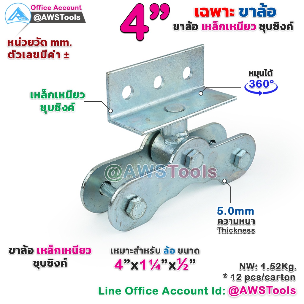 เฉพาะ-ขาล้อ-กระดก-4-นิ้ว-ขาล้อประตู-ขาล้อ-เหล็กเหนียว-ชุบซิ้ง-จากตัวเลือกสินค้า-ขาล้อคู่-ล้อประตู