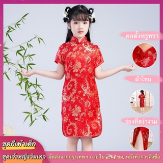 FW-XHสปอตสินค้า ชุดกี่เพ้าเด็กผู้หญิง 2022 เสื้อผ้าเด็กฤดูร้อนใหม่ ชุดกี่เพ้าเด็ก สาวน้อยชุดเจ้าหญิงสไตล์จีน 80-150 หลา