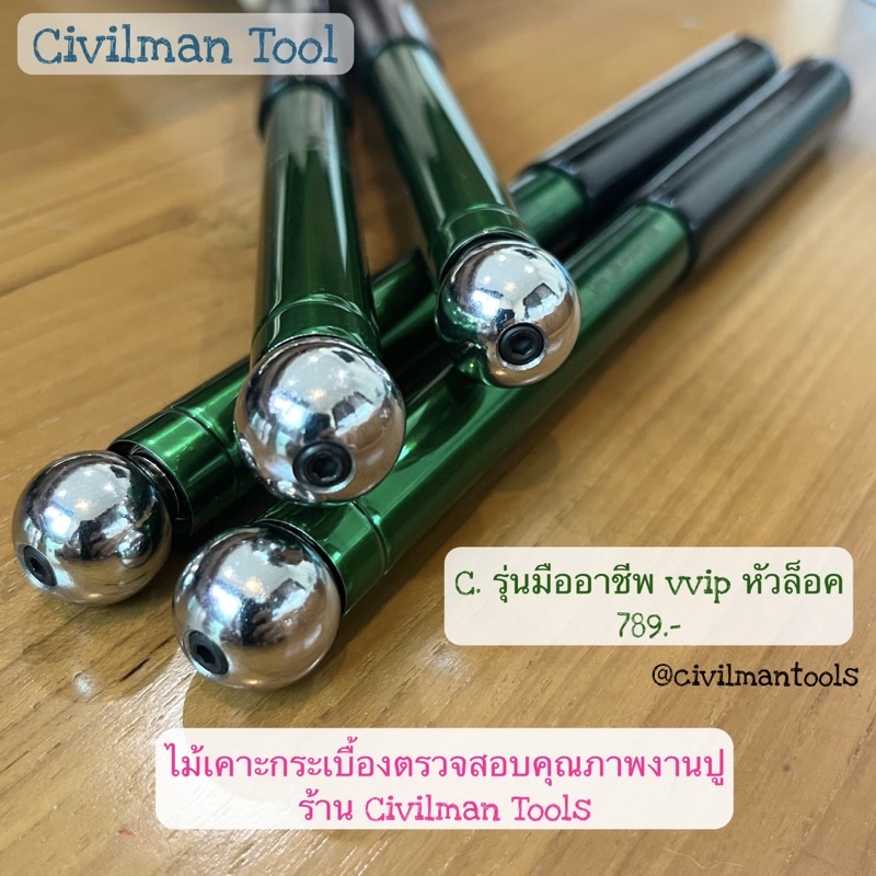 lt-เกรด-vip-gt-ไม้เคาะกระเบื้อง-civilman-tools-รุ่นมืออาชีพ-ส่งฟรี