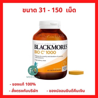 ภาพหน้าปกสินค้าBlackmores Bio C 1000 mg. 31,62,150 Tabs แบลคมอร์ส วิตามินซี ไบโอ ซี 1000 มก. 31,62,150 เม็ด (1 ขวด) ที่เกี่ยวข้อง