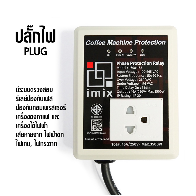 Voltage Inspection Plug for Coffee Machine and electric equipment ปลั๊ก ...
