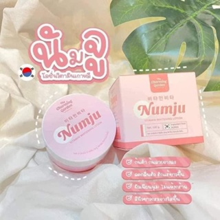 Numju นัมจูโลชั่น หัวเชื้อวิตามินนำเข้าจากเกาหลี 100 g.