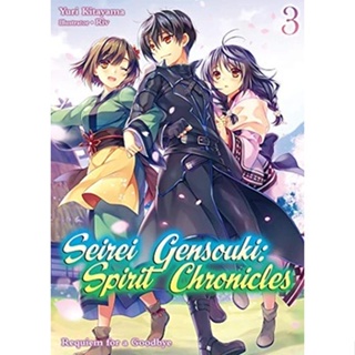 (English,E-PUB) Seirei Gensouki: Spirit Chronicles Volume 3