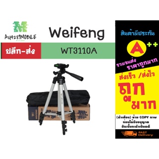 Weifeng wt-3110a ขาตั้งกล้องอเนกประสงค์ แข็แรง พร้อมส่ง