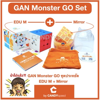 ว้าวมาก รูบิค GAN 3x3 M | Monster Go EDU Magnetic 3x3 | Monster 3x3 M EDU | by CANDYspeed