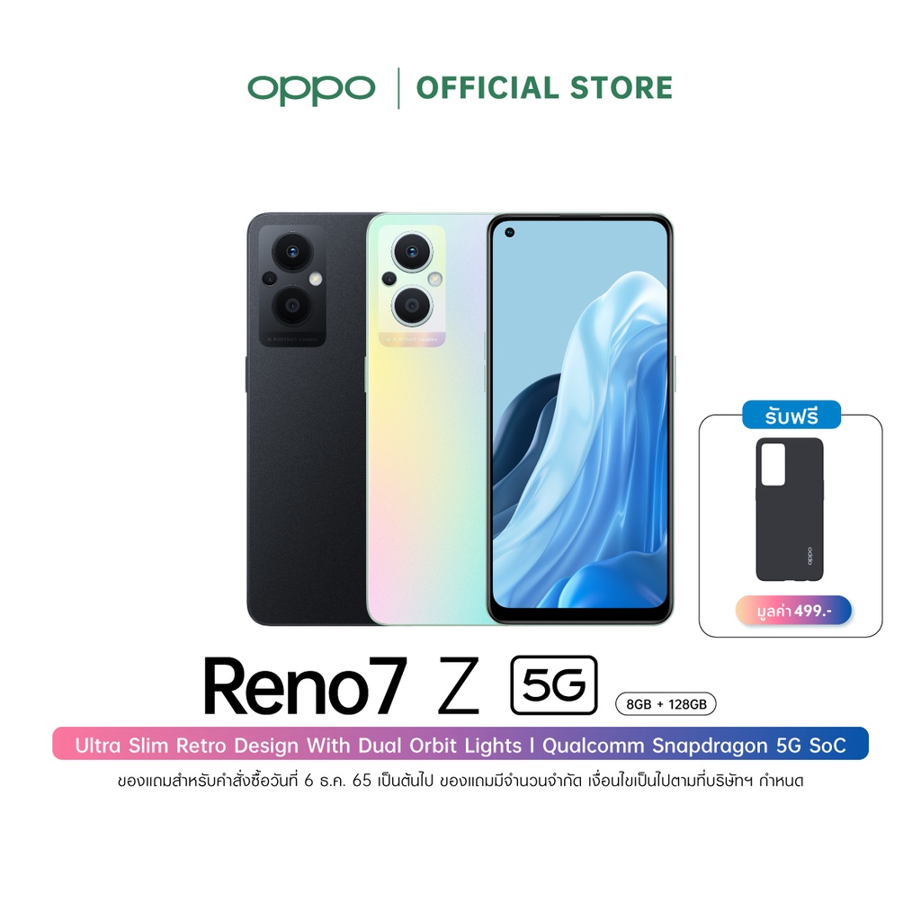 ภาพหน้าปกสินค้าOPPO Reno7 Z 5G (8+128)  โทรศัพท์มือถือ กล้องสวย ชาร์จไว 33W แบตเตอรี่ 4500mAh พร้อมของแถม รับประกัน 12 เดือน จากร้าน oppo_official_store บน Shopee