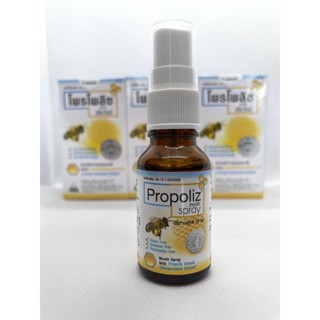 Propoliz Mouth Spray สเปรย์พ่นคอ 15 ml