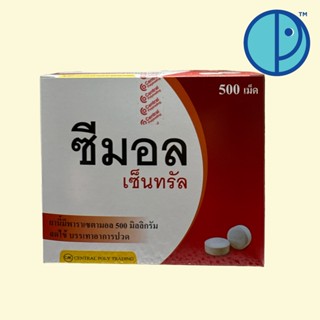 ภาพหน้าปกสินค้าCemol central paracetamol 500 mg. ซีมอล เซ็นทรัล พาราเซตามอล 500 มก.บรรเทาปวด ลดไข้ ขนาดบรรจุ 50 แผง 1 แผง มี10 เม็ด ที่เกี่ยวข้อง