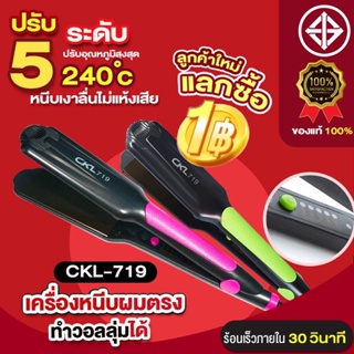 ราคาและรีวิว/JMFเครื่องหนีบผม CODE NEWHAIRหรือJMF-ET9924 ลด80