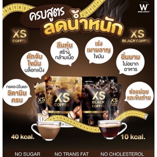 ส่งไวใน24ชม(ของแท้💯) กาแฟผอมจริง XS #winkwhite วิงค์ไวท์ LATTE COFFEE & BLACK COFFEE | กาแฟดำ ลาเต้ ลดหุ่นเร่งด่วน