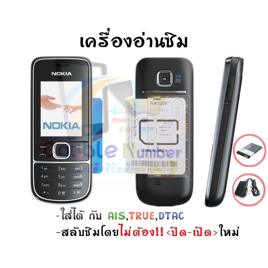 เครื่องอ่านซิม-เครื่องแอคซิมact-sim-ตัวact-ตัวact-ที่อ่านซิมการ์ด-ตัวอ่านซิม-act-sim-card-เปิดเบอร์ไม่ต้องหักซิม