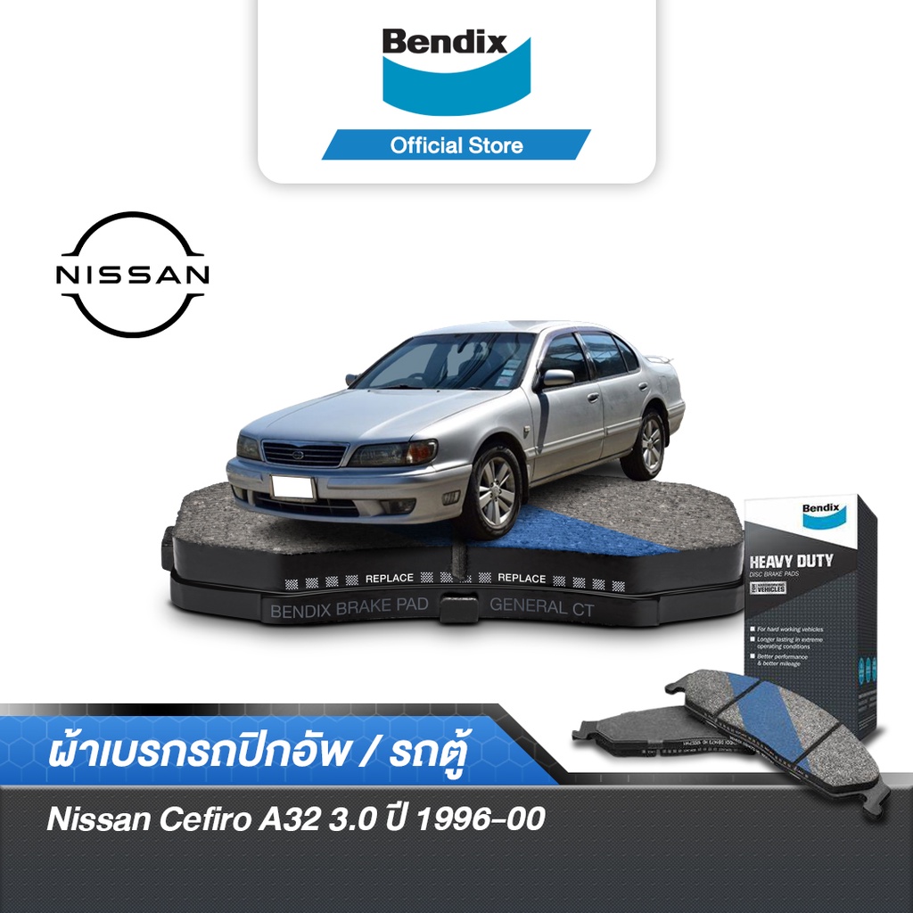 bendix-ผ้าเบรค-nissan-cefiro-a32-3-0-ปี-1996-00-ดิสเบรคหน้า-db1308