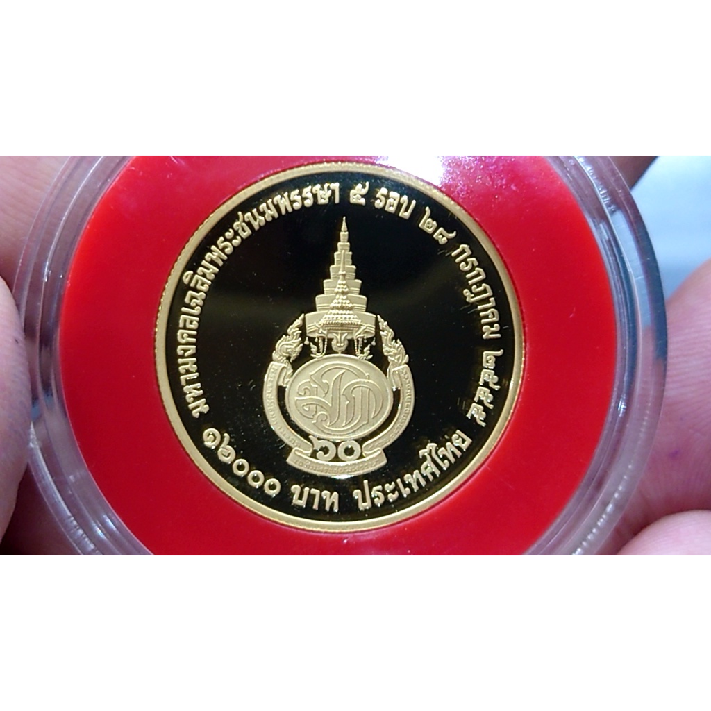 เหรียญทองคำขัดเงา-ชนิดราคาหน้าเหรียญ-16000-บาท-ทอง-96-5-หนัก-1-บาท-ที่ระลึก-5-รอบ-รัชกาลที่-10-อุปกรณ์ครบ-2555